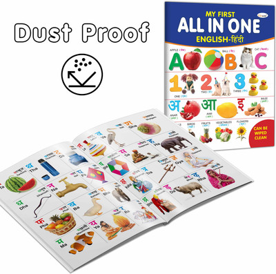 My First All In One (English-Hindi) Can Be Wiped Clean :- Preschool Wipe Clean Workbook, Children’s Wipe Clean Learning Book, Toddler Bilingual Learning Book(Paperback, Hindi, GOWOO)