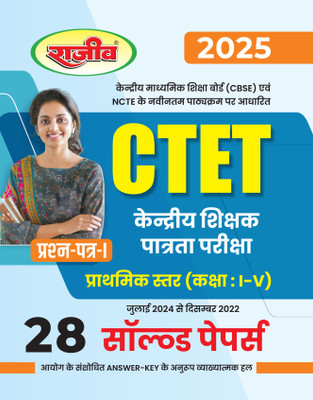 Rajeev-CTET Central Teacher Eligibility Test 1st Paper Primary Level (Class I-V) 28 Solved Papers(Paperback, Rajeev Editorial Board)