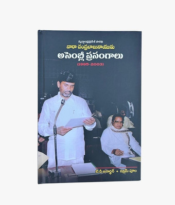 Nara Chandrababu Naidu(Hardcover, T D Janardhan)