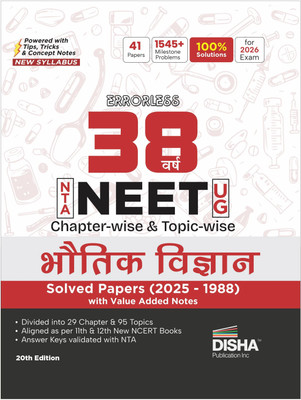 Disha Errorless 38 Varsh Nta Neet (Ug) Chapter-Wise & Topic-Wise Bhautik Vigyan Solved Papers (2025 - 1988) with Value Added Notes 20th Edition | Hindi Medium New Syllabus Pyqs Question Bank for 2025 Exam(Hindi, Paperback, unknown)