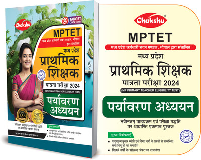 MPTET Varg 3 Paryavaran Adhyayan Book With Solved Papers For 2024 Exam By SRR Publication(Paperback, Chakshu Panel Of Expert)
