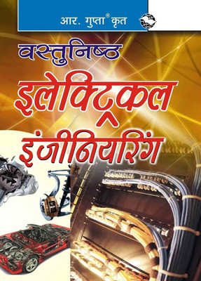 Objective Electrical Engineering(Hindi, Paperback, RPH Editorial Board)
