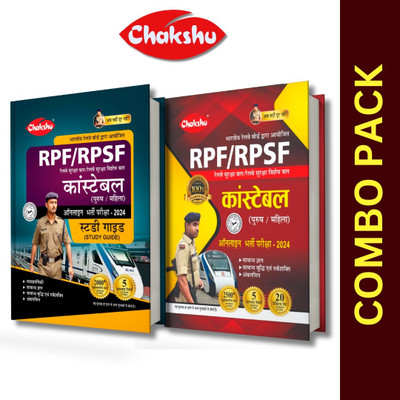 Chakshu Combo Pack Of Railway RPF And RPSF Constable Bharti Pariksha Complete Practise Sets Book With Solved Papers And Study Guide Book With Solved Papers ( Set Of 2) For 2024 Exam(Paperback, Chakshu Panel Of Expert)