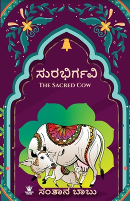 THE SACRED COW(Paperback, SANTANA BABU)