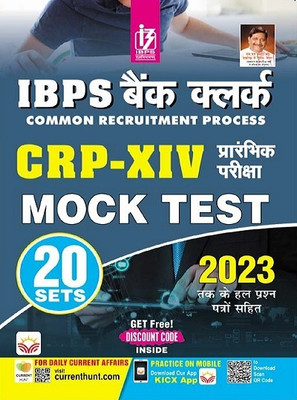 IBPS Bank Clerk Prelim Exam Mock Test Total 20 Sets (Hindi Medium) (5017)(Paperback, Think Tank of Kiran Institute of Career Excellence, KICX)
