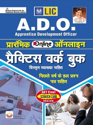 LIC ADO Prelim Online Exam Practice Work Book (Hindi Medium) (4092)(Paperback, Think Tank of Kiran Institute of Career Excellence, KICX)