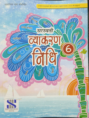 Saraswati Vyakaran Nidhi Class 6(Hindi, Hardcover, unknown)