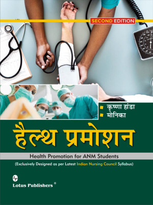 Introduction to Forensic Nursing and Indian Laws (Edition1st)(English, Hardcover, unknown)