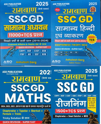 Rambaan SSC GD Samanya Adhyan, Samanya Hindi, Maths Reasoning 4 in 1 Combo (Hindi Medium)(Paperback, Ashutosh Garg, Mohit Shukla, Ashim Tiwari)