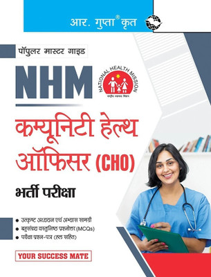 NHM: Community Health Officer (CHO) Recruitment Exam Guide(Hindi, Paperback, RPH Editorial Board)
