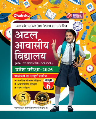 Atal Awasiya Vidyalaya Entrance Exam 2025(Paperback, Chakshu Panel Of Expert)