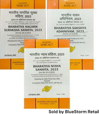 Combo Of New Criminal Major Bare Act (Diglot Edition) Bharatiya Nyaya Sanhita 2023, Bharatiya Nagarik Suraksha Sanhita 2023, Bharatiya Sakshya Adhiniyam 2023 | Modern Law House(Paperback, Modern Law House) Combo Of New Criminal Major Bare Act (Diglot Edition) Bharatiya Nyaya Sanhita 2023, Bharatiya Nagarik Suraksha Sanhita 2023, Bharatiya Sakshya Adhiniyam 2023 | Modern Law House(Paperback, Modern Law House)