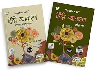 Rachna Sagar Together With Hindi Vyakaran Course ‘B’ Class 9&10 with Complementary Workbook(Paperback, DR. VEENA CHAVLA)