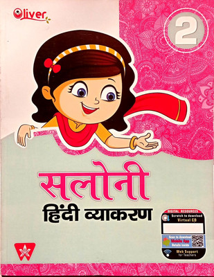 Saloni Hindi Vyakaran Class 2(Paperback, Madhur Athaiya)