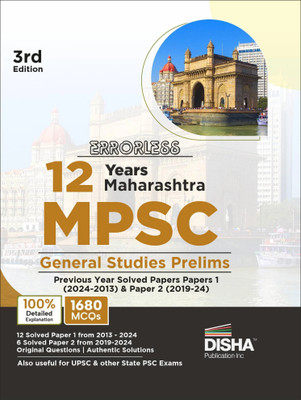 Errorless 12 Years Maharashtra Mpsc General Studies Prelims Previous Y(English, Paperback, unknown)