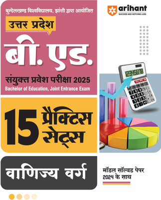 Arihant 15 Practice Sets for Uttar Pradesh B.Ed. Sanyukt Pravesh Pariksha 2025: Vanijaya Varg With Model Solved Paper 2024(Paperback, Pradeep Srivastava , Rajeev Pandey, Sushil Singh)