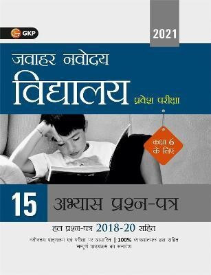 Jawahar Navodaya Vidyalaya 2021 - Class 6 15 Practice Papers(Hindi, Paperback, Puri Gautam)