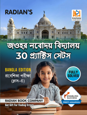 Jawahar Navodaya Vidyalaya (JNV) Practice Set with Latest Solved Paper Entrance Exam 2026 Book for Class 6 (Bengali Medium)(Paperback, Radian Book Company, Preeti Aggarwal)