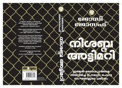 Nishabda Attimari ( The Silent Coup: A History of India's Deep State ) A Malayalam Translation of the Historic Narration about Who have Secretly Controlled the Indian Polity ( Azhimukham Media Pvt Ltd.; ASIN: 8195386105 )(Paperback, Josy Joseph - Origin, Translated by Sreejith Divakaran)