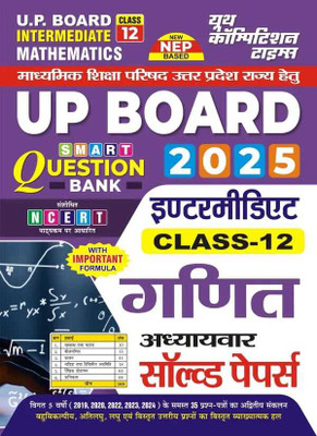 UP Board Intermediate Mathematics Chapterwise Solved Papers 2025(Paperback, YCT)