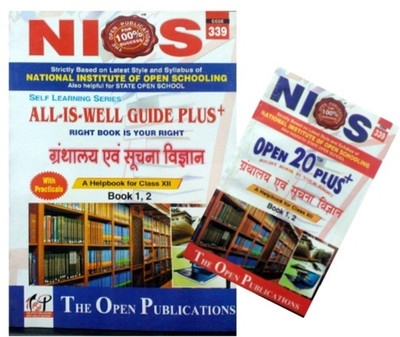 NIOS Class 12 Library And Information Science 339 Hindi Medium All Is Well Guide + Open 20 Plus Most Important Question Answers (Mini Book) - Set of 2 Books(Paperback, The Open Publications)