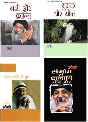 Osho Must Reads in Hindi : Sambhog Se Samadhi Ki Aur + Yuvak Aur Yon + Nari Aur Kranti + Jeevan Kranti Ke Sutra(Hardcover, Osho) Osho Must Reads in Hindi : Sambhog Se Samadhi Ki Aur + Yuvak Aur Yon + Nari Aur Kranti + Jeevan Kranti Ke Sutra(Hardcover, Osho)