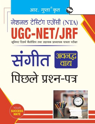 NTA-UGC-NET/JRF: Sangeet (Avanaddha Vadya) (Paper II) Previous Years' Papers(Hindi, Paperback, RPH Editorial Board)