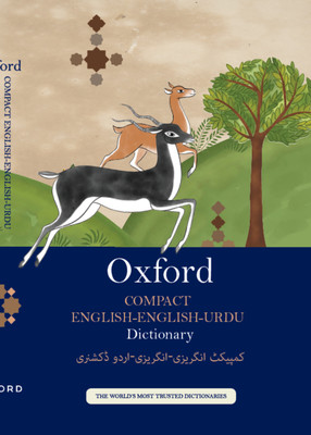 OXFORD COMPACT ENGLISH - ENGLISH URDU DICTIONARY(Hardcover, Oxford University Press)