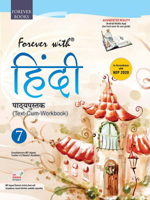 FOREVER WITH HINDI PATHY PUSTAK (TEXT- CUM- WORKBOOK) CLASS 7(Hindi, Paperback, DR. PRABHAT KUMAR, NISHA TYAGI)