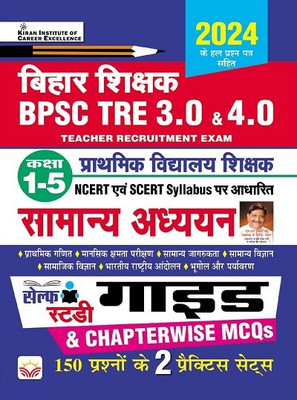 Bpsc Tre 3.0 And 4.0 Class 1 To 5 Samanya Adhyan Self Study Guide And Chapterwise Mcqs Including Solved Paper Till March 2024 (Hindi Medium) (4916)(Hindi, Hardcover, unknown)