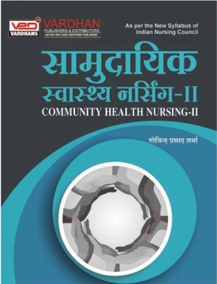 Community Health Nursing II(Paperback, Govind Prasad Sharma)