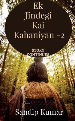 Ek jindegi kai kahaniyan -2(English, Paperback, Kumar Sandip)