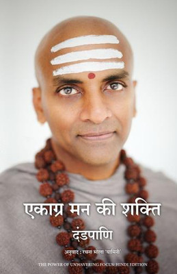 Ekagra Mann ki Shakti (Hindi edition of The Power of Unwavering Focus)(Hindi, Paperback, . Dandapani)