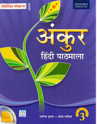 Ankur Hindi Pathmala Class - 3(English, Paperback, Kantha Bhatia, Ashok kumar)