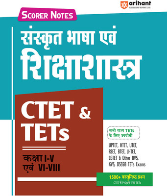 Arihant Scorer Notes: Study guide for Sanskrit Bhasha Avum Sikshasastra CTET & TETs Class I-VIII | Fully Revised Edition(Paperback, Avinash Acharya)