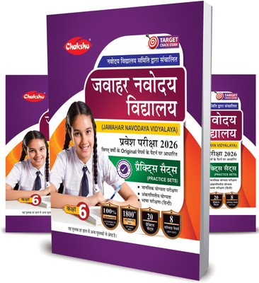 Chakshu Jawahar Navodaya Vidyalaya (JNV) Class 6 Entrance Exam Complete Practice Sets Book With Solved Papers For 2025 Exam(Paperback, Chakshu Panel Of Expert)