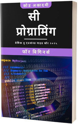 C Programming for Beginners in Hindi(Paperback, J. Ham)