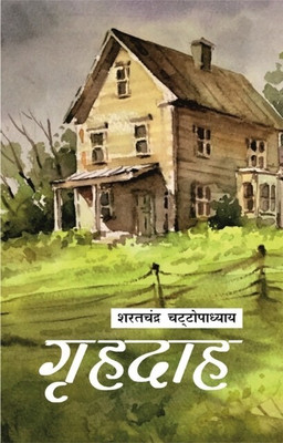 GRIHADAHA by Sarat Chandra Chattopadhyay(Paperback, Sarat chandra Chattopadhyay)