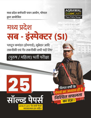 Examcart MP Police Sub Inspector Solved Paper for 2025 Exam in Hindi(Paperback, Examcart Experts)