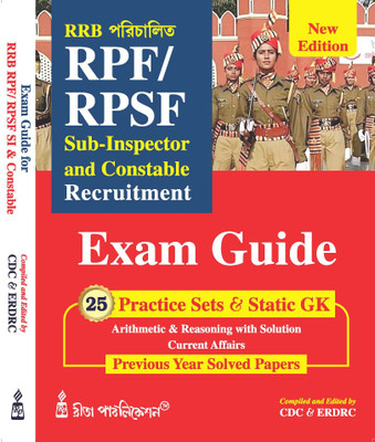 Exam Guide for RRB RPF/RPSF Sub-Inspector and Constable Recruitment (Bengali Version)(Paperback, CDC, ERDRC)