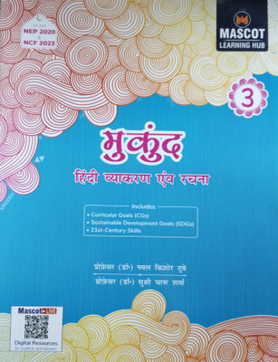 Mukund Hindi Vyakaran Avam Rachna 3(Paperback, Dr Nawal Kishore Dubey, Dr Arun Kumar Pandey)
