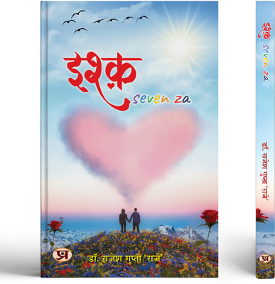 Ishq Seven Za | A Collection of Poetry love and Healing In Hindi and English Language(Paperback, Dr. Rajesh Gupta ‘Raje’)
