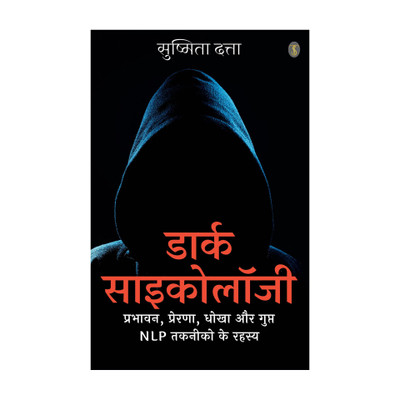 Dark Psychology(Hindi, Paperback, Dutta Sushmita)