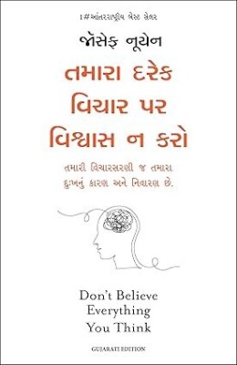 Don't Believe Everything You Think (Gujarati)(Hardcover, Joseph Nguyen (Author) Anil Chavda (Translator))