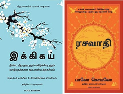 Ikigai+The secret Tamil(Paperback, Héctor García, Francesc Miralles)