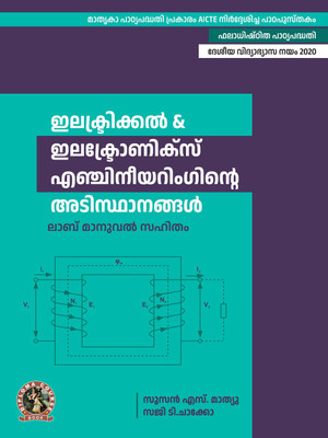 Fundamentals of Electrical and Electronics Engineering(With lab Manual), Malayalam(Paperback, Saji T. Chacko, Susan S. Mathew)