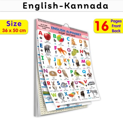 GO WOO My First ALL IN ONE SPIRAL CHART ENGLISH-KANNADA : With 16 Topics | For Kids(Red)