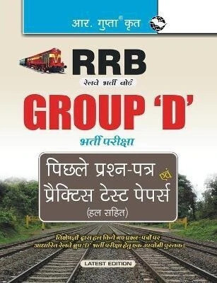 RRB: Group 'D' Recruitment Exam - Previous Years' Papers & Practice Test Papers (Solved)(Hindi, Paperback, RPH Editorial Board)
