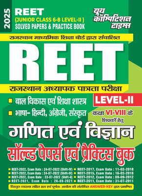REET (Junior Class 6-8 Level-II) Maths and Science Solved Papers and Practice Book 2025(Solved & Practice, YCT)