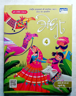 ICSE MEDHA CLASS-4(Paperback, Editorial)